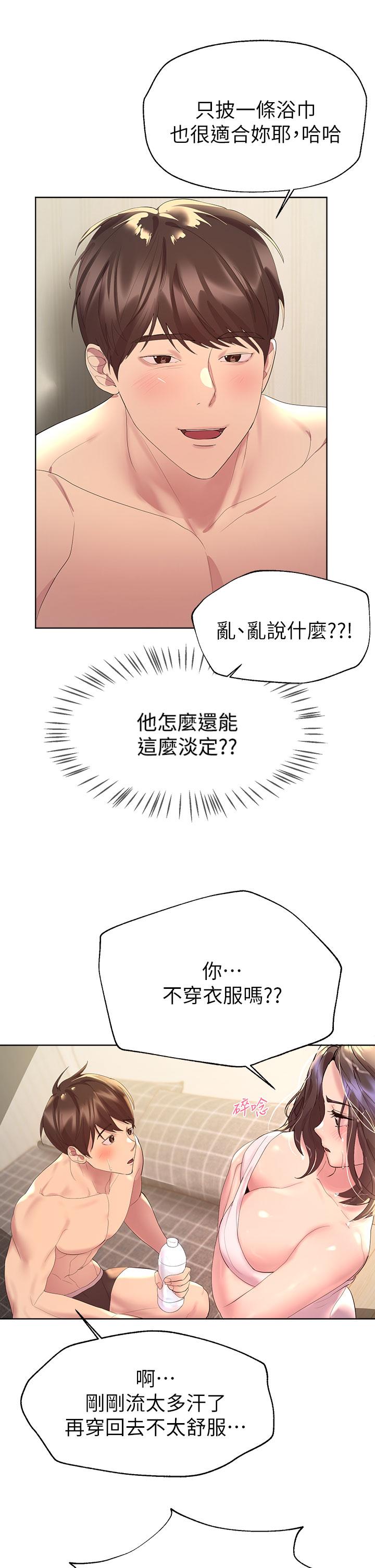 韩国漫画姐姐们的调教韩漫_姐姐们的调教-第41话-今天早餐要吃你在线免费阅读-韩国漫画-第22张图片