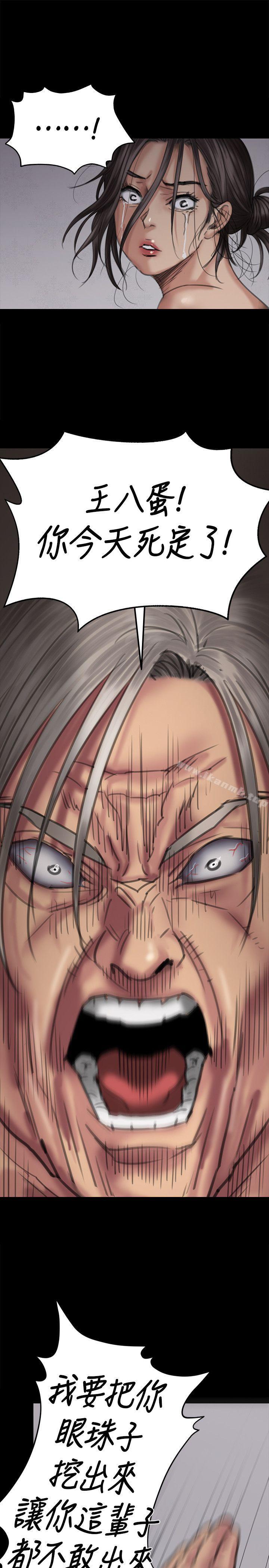 韩国漫画韩漫_傀儡-第69话-东窗事发!盛怒的俊彪[2]在线免费阅读-韩国漫画-第18张图片