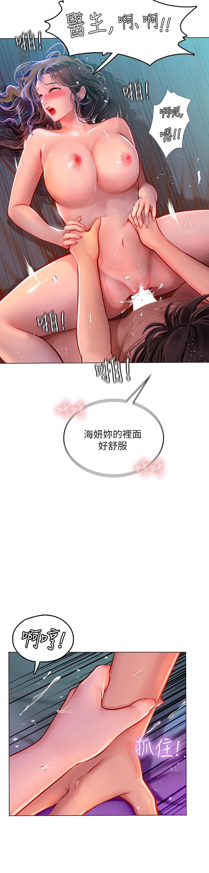 韩国漫画海女实习生韩漫_海女实习生-第12话-潮吹初体验在线免费阅读-韩国漫画-第31张图片