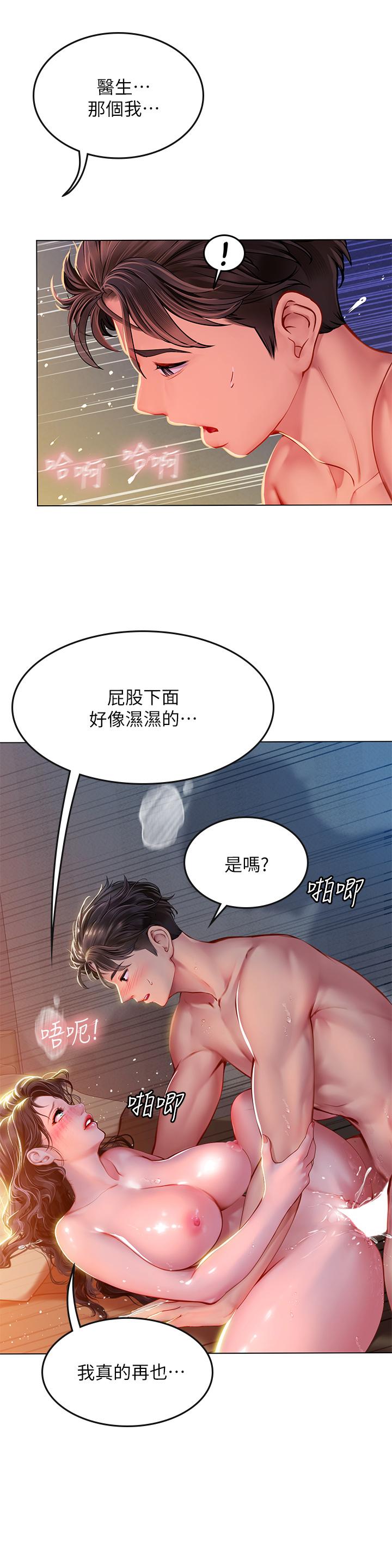 韩国漫画海女实习生韩漫_海女实习生-第12话-潮吹初体验在线免费阅读-韩国漫画-第32张图片