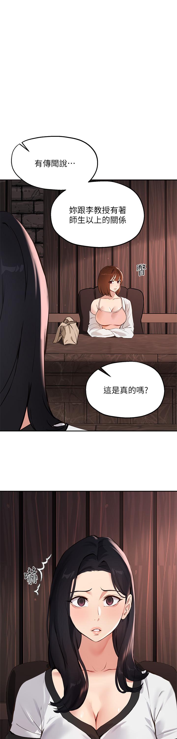 韩国漫画指导女大生韩漫_指导女大生-第58话-请你再抱抱我在线免费阅读-韩国漫画-第1张图片