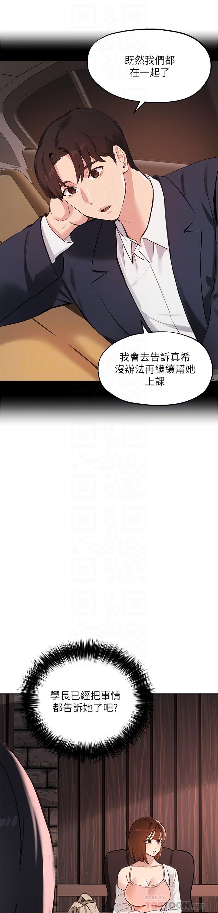 韩国漫画指导女大生韩漫_指导女大生-第58话-请你再抱抱我在线免费阅读-韩国漫画-第4张图片