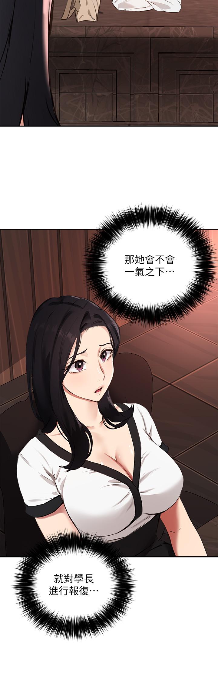 韩国漫画指导女大生韩漫_指导女大生-第58话-请你再抱抱我在线免费阅读-韩国漫画-第5张图片