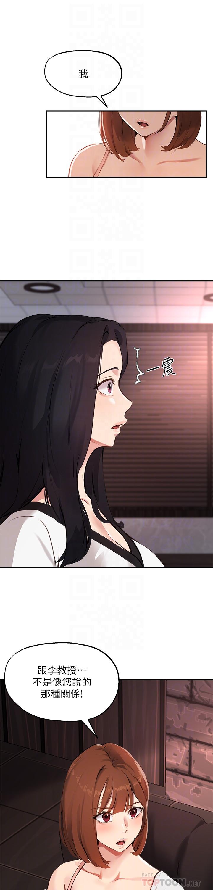 韩国漫画指导女大生韩漫_指导女大生-第58话-请你再抱抱我在线免费阅读-韩国漫画-第6张图片