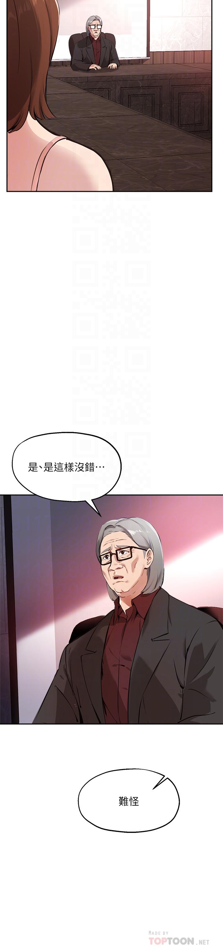 韩国漫画指导女大生韩漫_指导女大生-第58话-请你再抱抱我在线免费阅读-韩国漫画-第8张图片