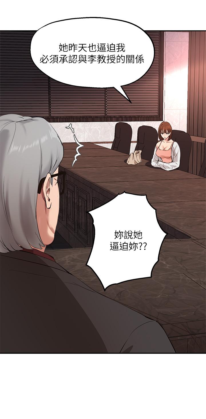 韩国漫画指导女大生韩漫_指导女大生-第58话-请你再抱抱我在线免费阅读-韩国漫画-第9张图片