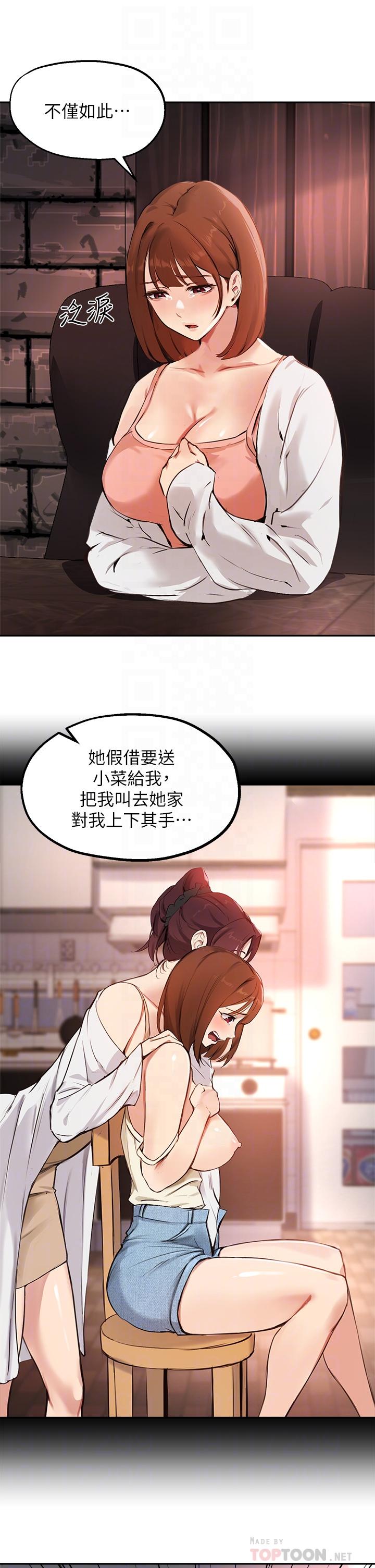 韩国漫画指导女大生韩漫_指导女大生-第58话-请你再抱抱我在线免费阅读-韩国漫画-第10张图片