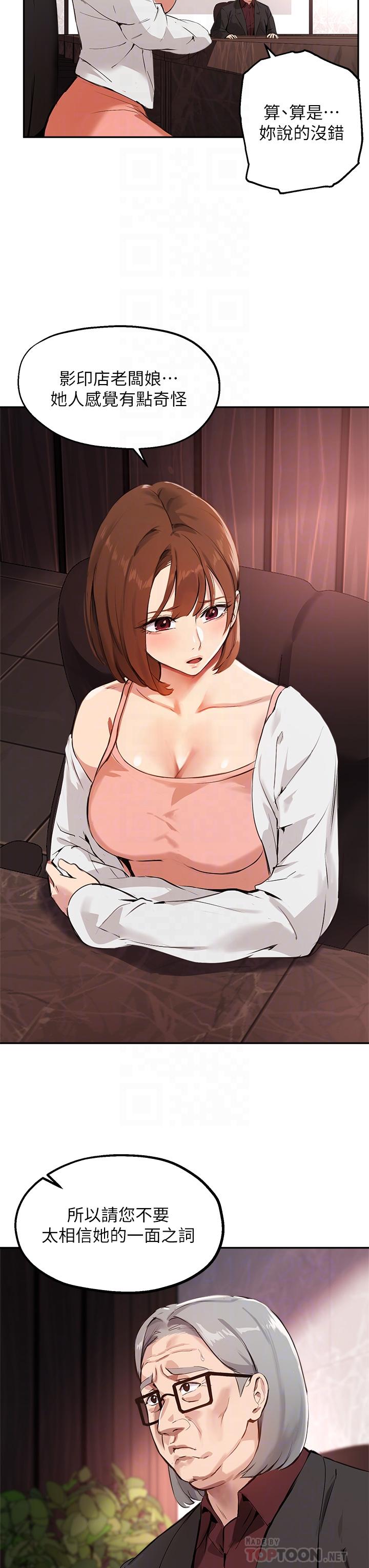 韩国漫画指导女大生韩漫_指导女大生-第58话-请你再抱抱我在线免费阅读-韩国漫画-第12张图片