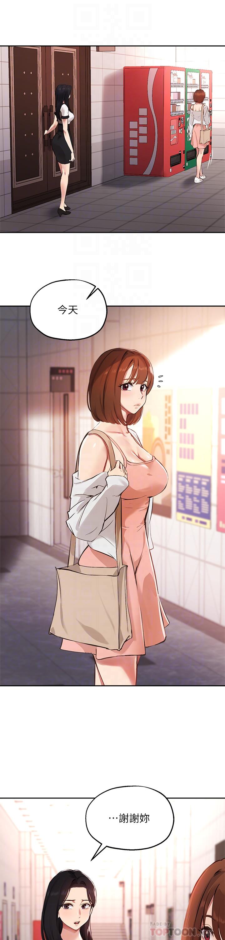 韩国漫画指导女大生韩漫_指导女大生-第58话-请你再抱抱我在线免费阅读-韩国漫画-第14张图片