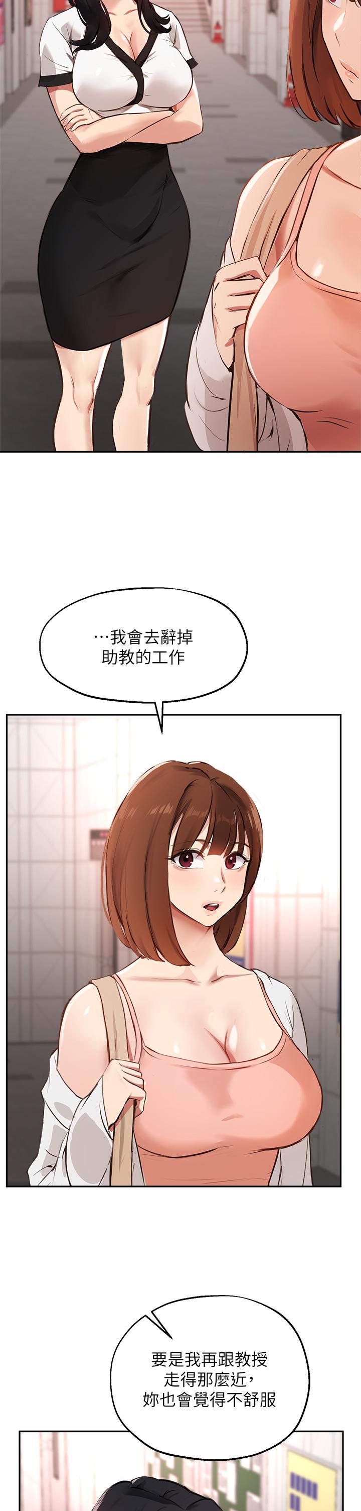 韩国漫画指导女大生韩漫_指导女大生-第58话-请你再抱抱我在线免费阅读-韩国漫画-第15张图片