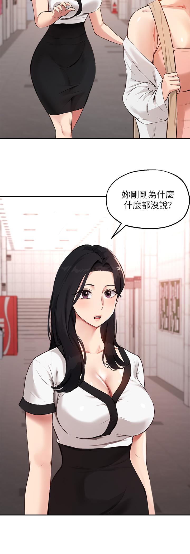 韩国漫画指导女大生韩漫_指导女大生-第58话-请你再抱抱我在线免费阅读-韩国漫画-第17张图片