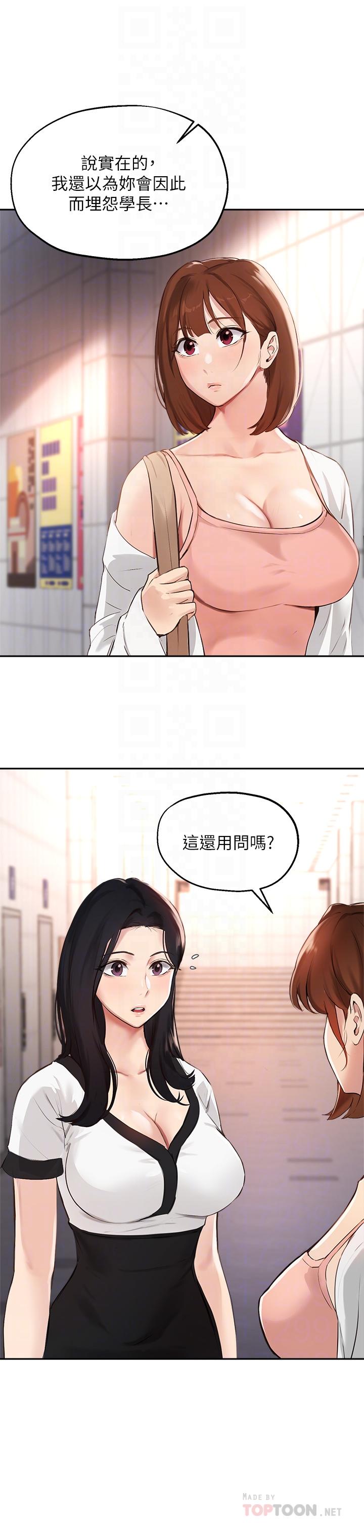 韩国漫画指导女大生韩漫_指导女大生-第58话-请你再抱抱我在线免费阅读-韩国漫画-第18张图片
