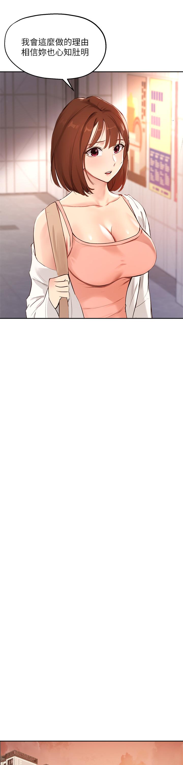 韩国漫画指导女大生韩漫_指导女大生-第58话-请你再抱抱我在线免费阅读-韩国漫画-第19张图片