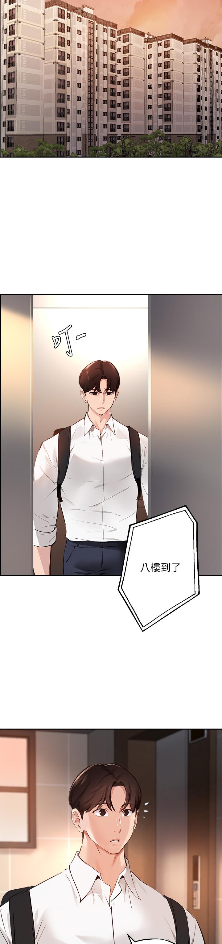 韩国漫画指导女大生韩漫_指导女大生-第58话-请你再抱抱我在线免费阅读-韩国漫画-第20张图片