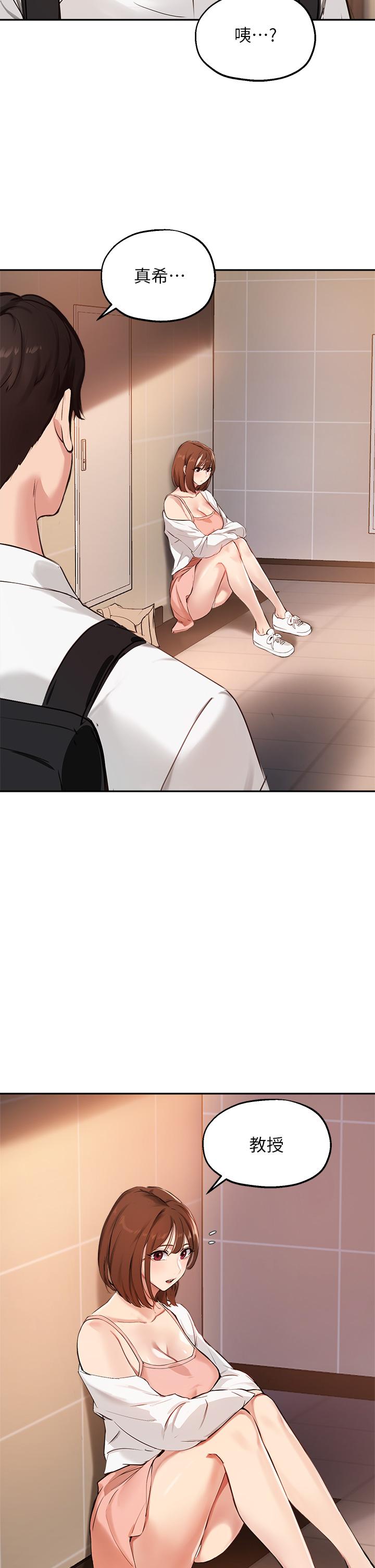 韩国漫画指导女大生韩漫_指导女大生-第58话-请你再抱抱我在线免费阅读-韩国漫画-第21张图片