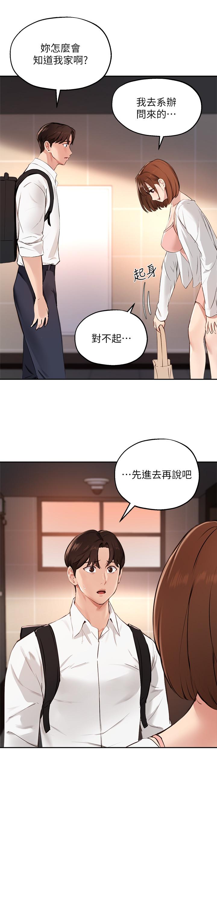 韩国漫画指导女大生韩漫_指导女大生-第58话-请你再抱抱我在线免费阅读-韩国漫画-第23张图片