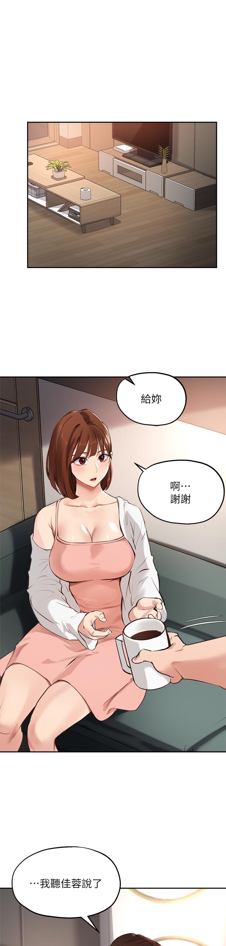 韩国漫画指导女大生韩漫_指导女大生-第58话-请你再抱抱我在线免费阅读-韩国漫画-第24张图片