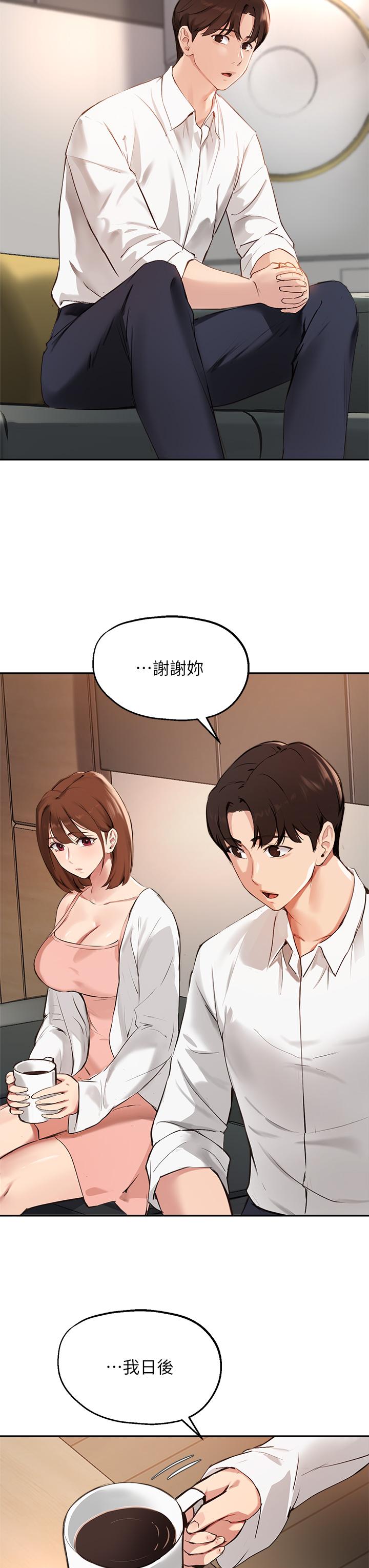 韩国漫画指导女大生韩漫_指导女大生-第58话-请你再抱抱我在线免费阅读-韩国漫画-第25张图片