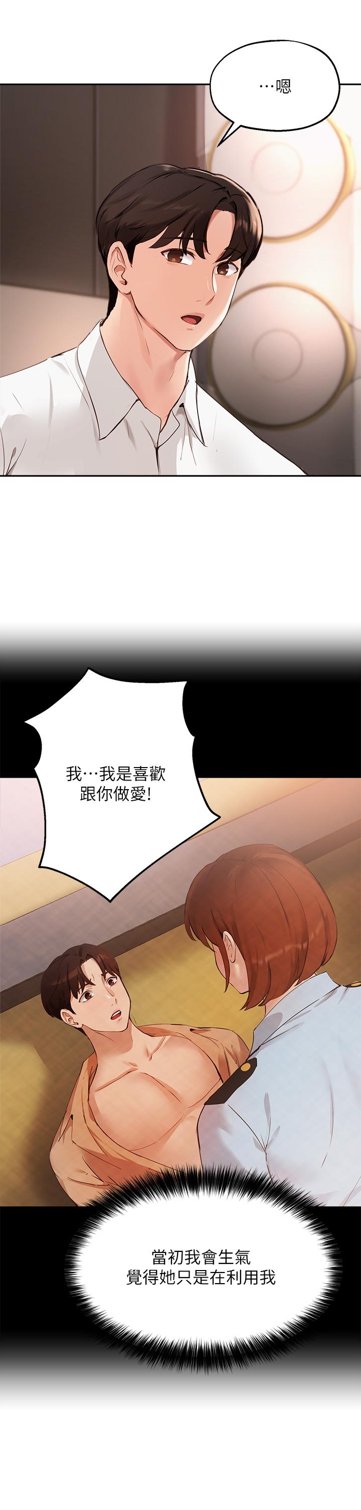韩国漫画指导女大生韩漫_指导女大生-第58话-请你再抱抱我在线免费阅读-韩国漫画-第27张图片
