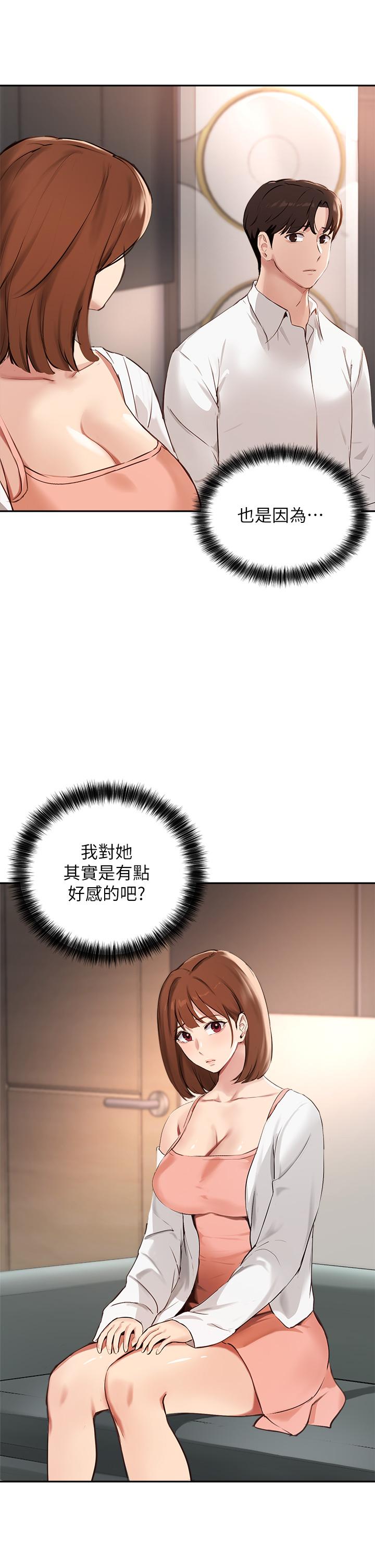 韩国漫画指导女大生韩漫_指导女大生-第58话-请你再抱抱我在线免费阅读-韩国漫画-第28张图片