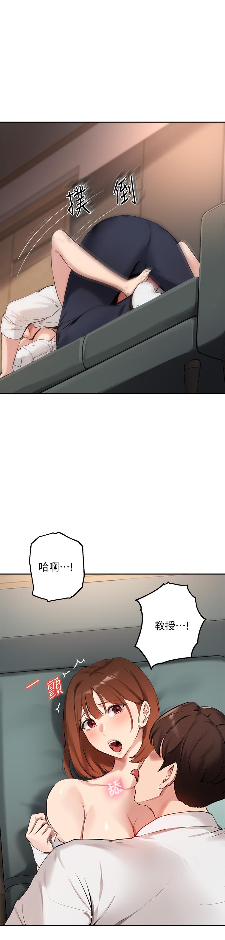 韩国漫画指导女大生韩漫_指导女大生-第58话-请你再抱抱我在线免费阅读-韩国漫画-第32张图片