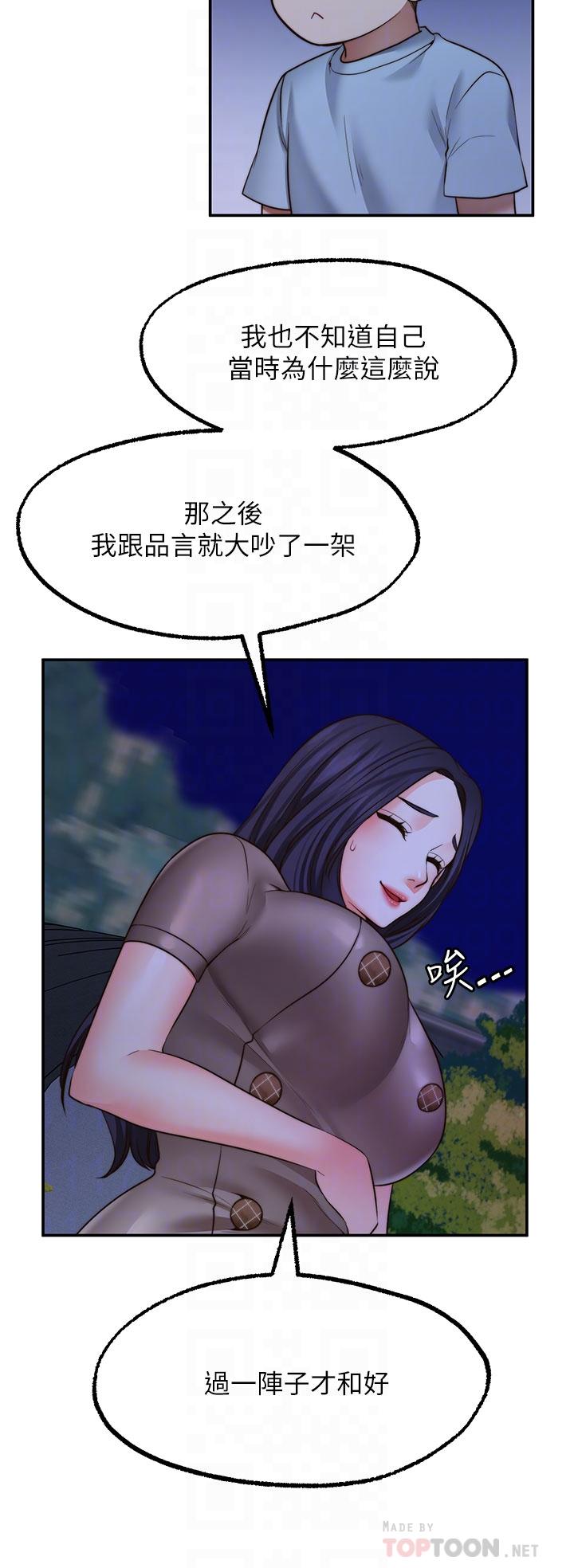 韩国漫画愿望不射限韩漫_愿望不射限-第27话-前女友VS现任女友在线免费阅读-韩国漫画-第6张图片