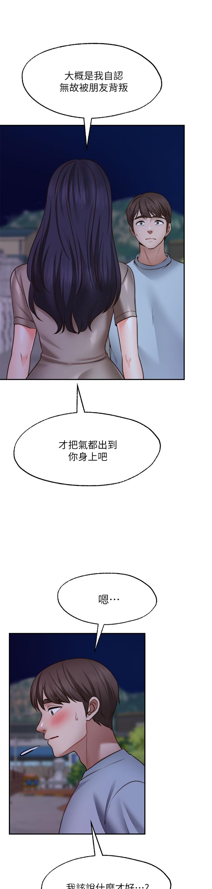 韩国漫画愿望不射限韩漫_愿望不射限-第27话-前女友VS现任女友在线免费阅读-韩国漫画-第7张图片