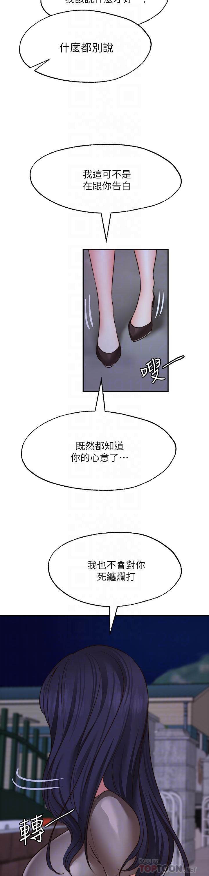 韩国漫画愿望不射限韩漫_愿望不射限-第27话-前女友VS现任女友在线免费阅读-韩国漫画-第8张图片