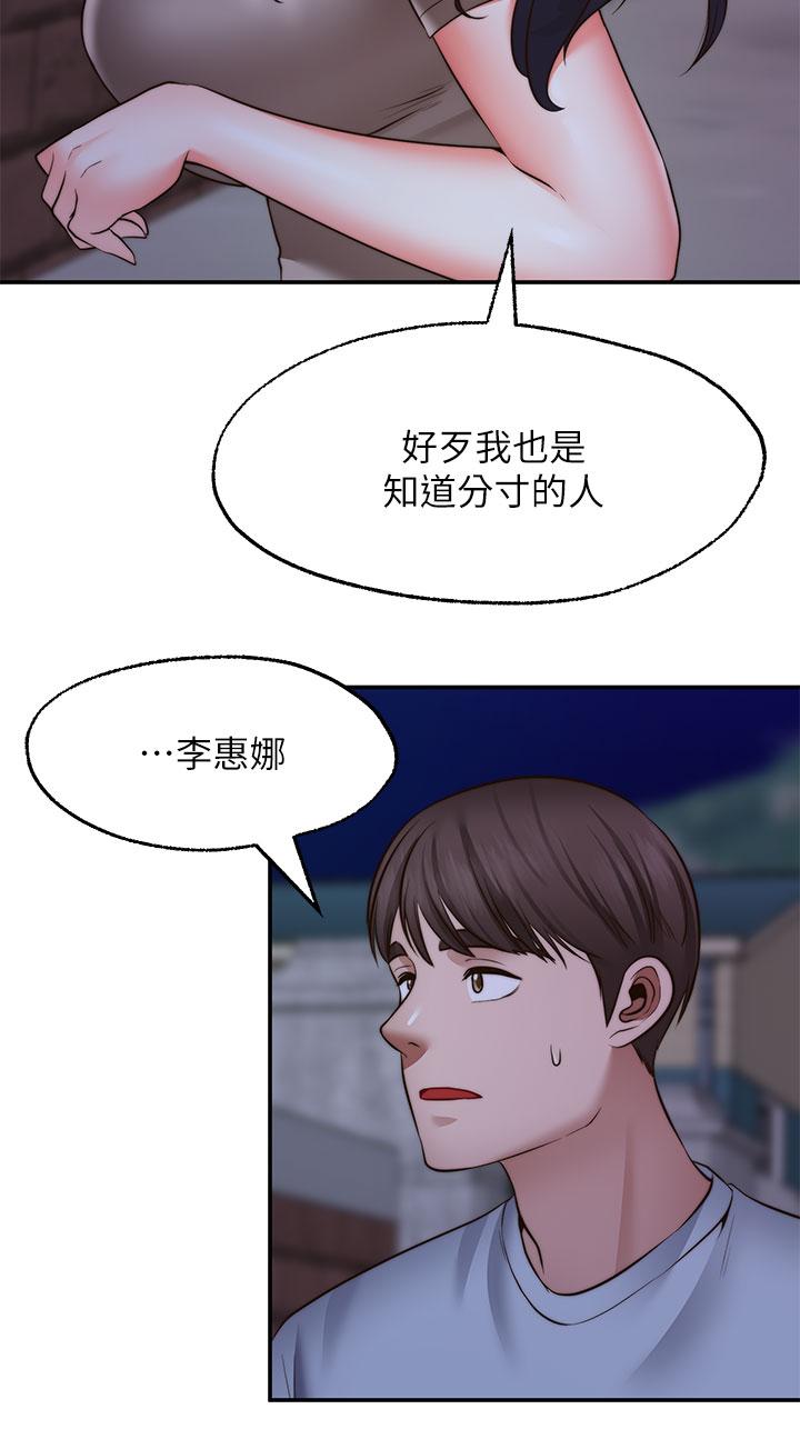 韩国漫画愿望不射限韩漫_愿望不射限-第27话-前女友VS现任女友在线免费阅读-韩国漫画-第9张图片