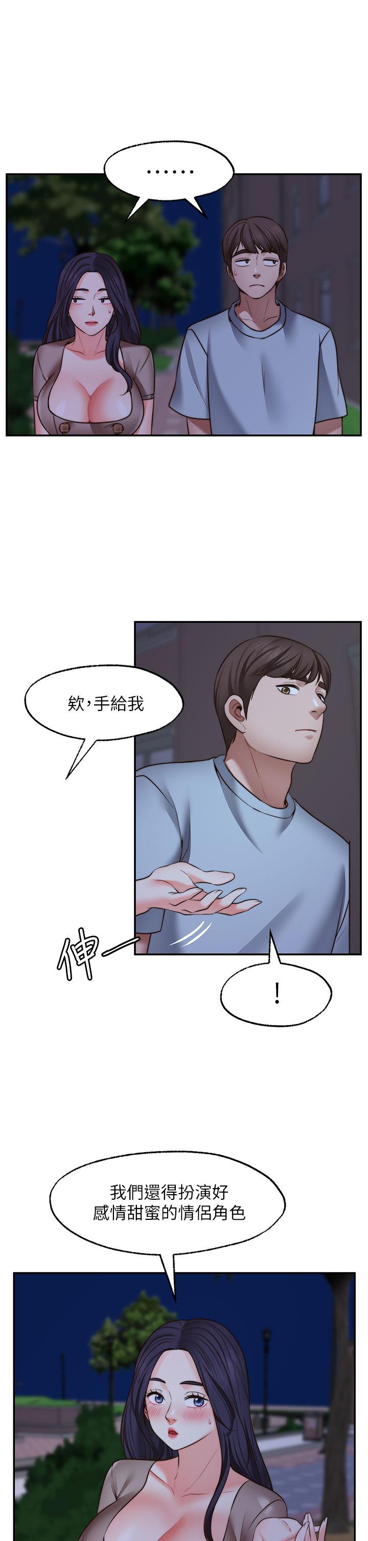 韩国漫画愿望不射限韩漫_愿望不射限-第27话-前女友VS现任女友在线免费阅读-韩国漫画-第13张图片