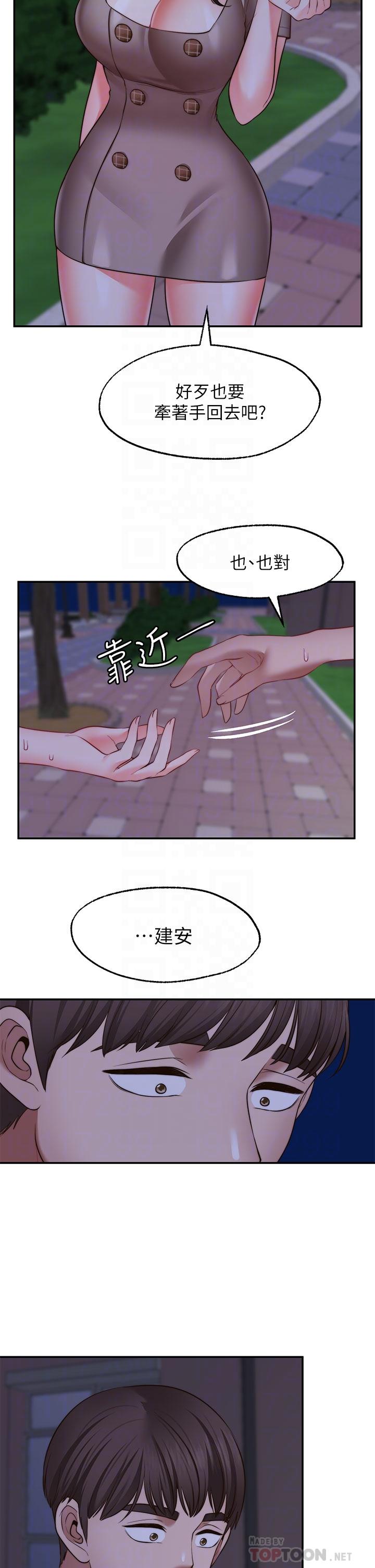 韩国漫画愿望不射限韩漫_愿望不射限-第27话-前女友VS现任女友在线免费阅读-韩国漫画-第14张图片