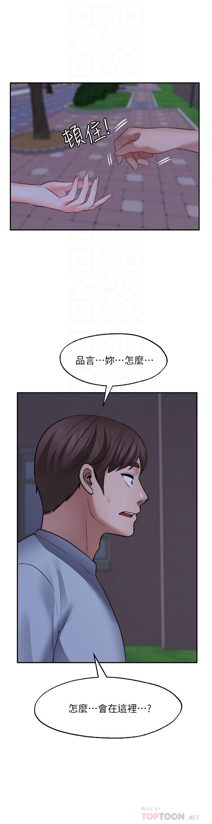 韩国漫画愿望不射限韩漫_愿望不射限-第27话-前女友VS现任女友在线免费阅读-韩国漫画-第18张图片