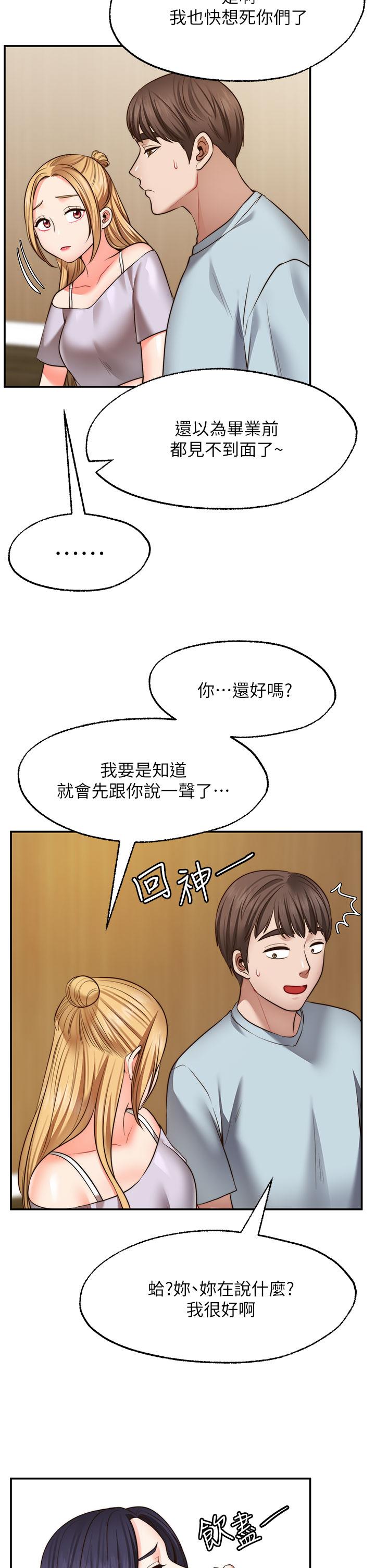 韩国漫画愿望不射限韩漫_愿望不射限-第27话-前女友VS现任女友在线免费阅读-韩国漫画-第22张图片