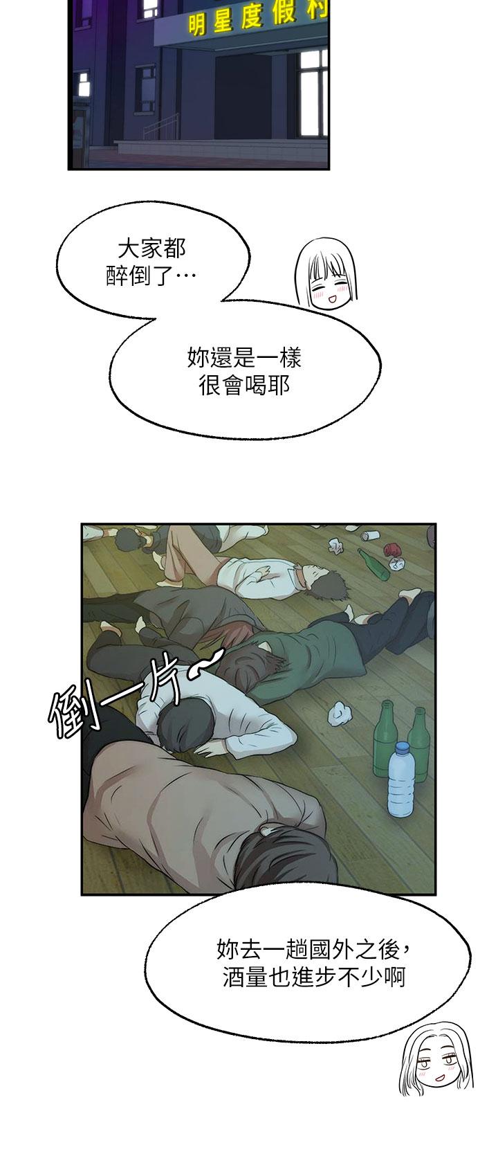 韩国漫画愿望不射限韩漫_愿望不射限-第27话-前女友VS现任女友在线免费阅读-韩国漫画-第24张图片