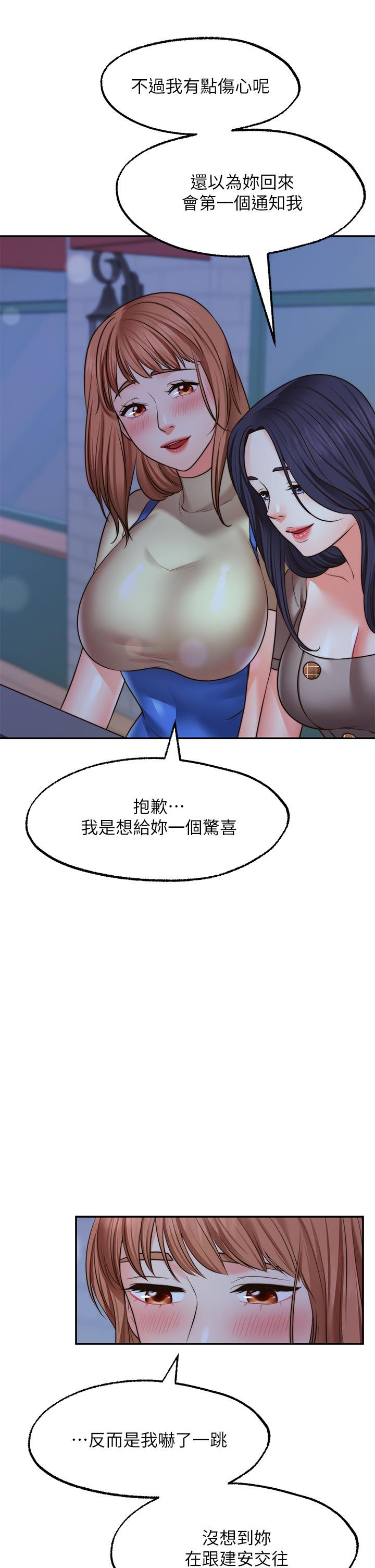 韩国漫画愿望不射限韩漫_愿望不射限-第27话-前女友VS现任女友在线免费阅读-韩国漫画-第25张图片