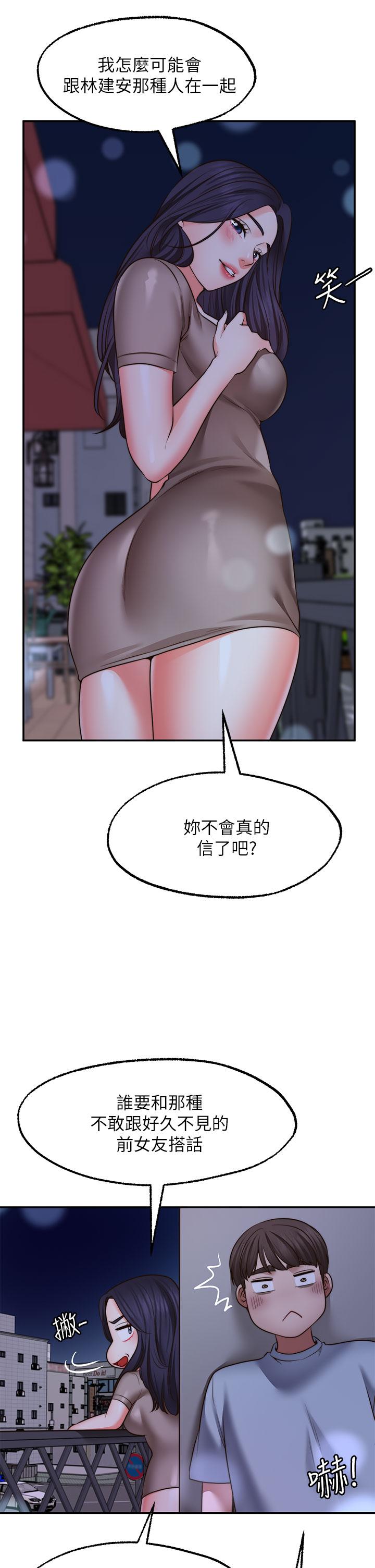 韩国漫画愿望不射限韩漫_愿望不射限-第27话-前女友VS现任女友在线免费阅读-韩国漫画-第30张图片