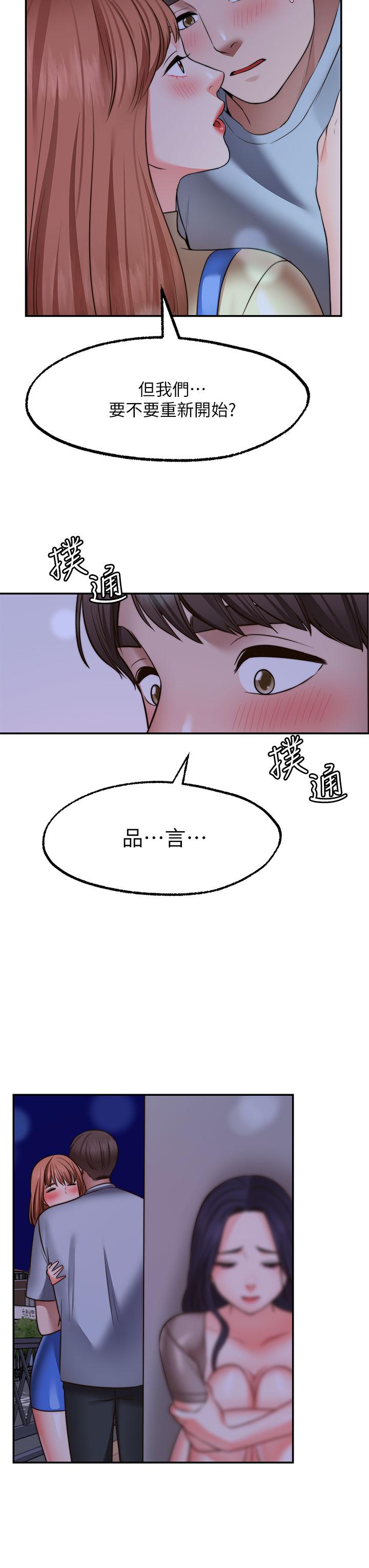 韩国漫画愿望不射限韩漫_愿望不射限-第27话-前女友VS现任女友在线免费阅读-韩国漫画-第38张图片