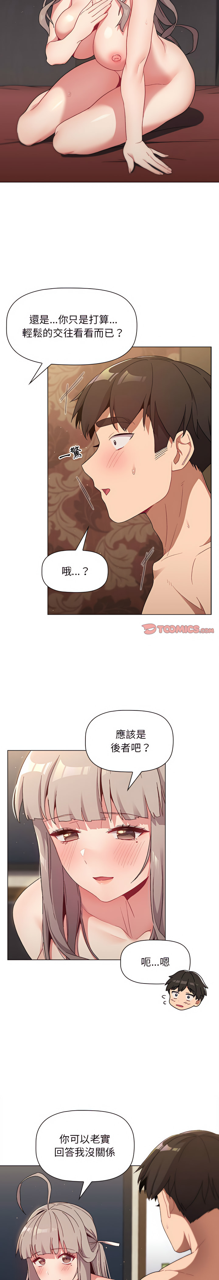 韩国漫画分组换换爱韩漫_分组换换爱-第21章在线免费阅读-韩国漫画-第7张图片