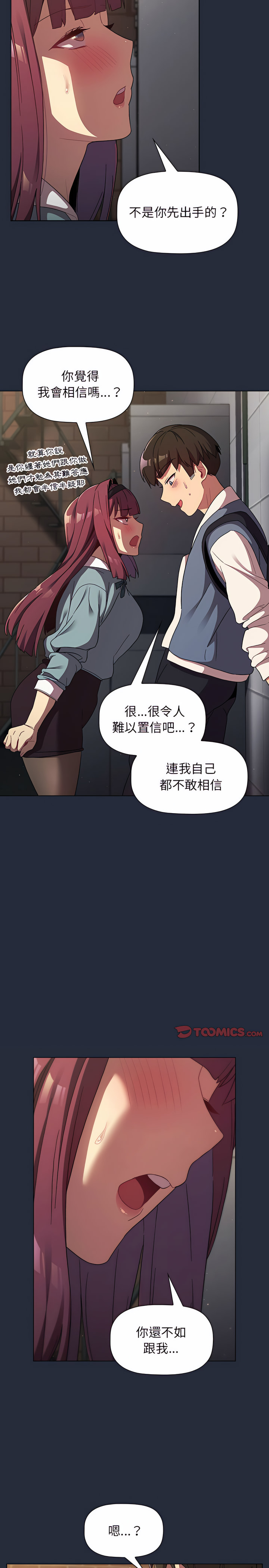 韩国漫画分组换换爱韩漫_分组换换爱-第22章在线免费阅读-韩国漫画-第21张图片