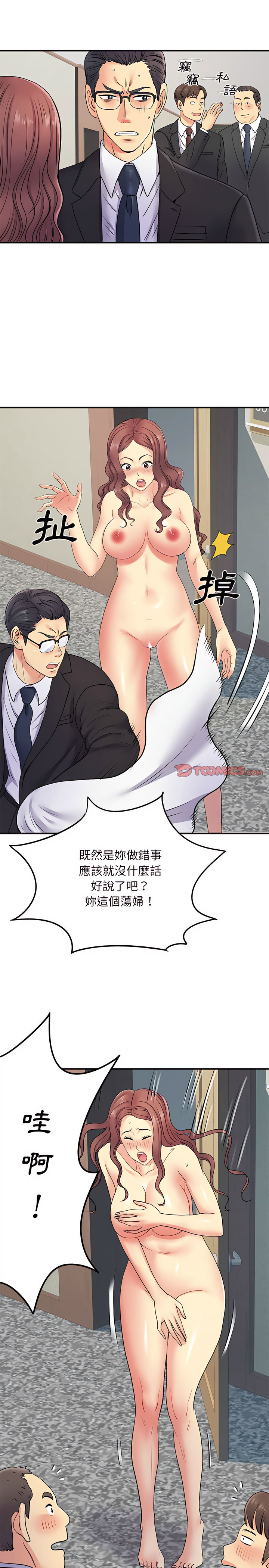 韩国漫画离婚过的她韩漫_离婚过的她-第19章在线免费阅读-韩国漫画-第16张图片