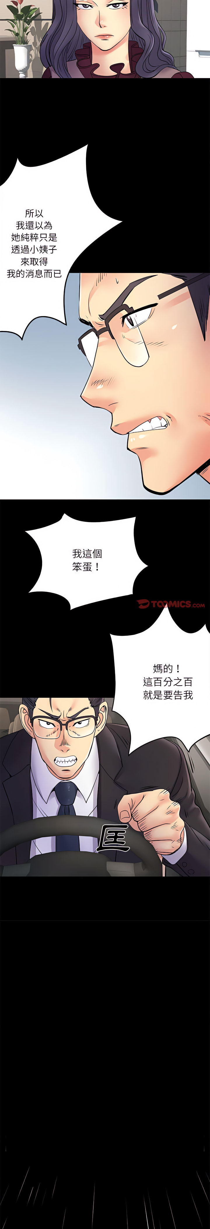 韩国漫画离婚过的她韩漫_离婚过的她-第19章在线免费阅读-韩国漫画-第19张图片