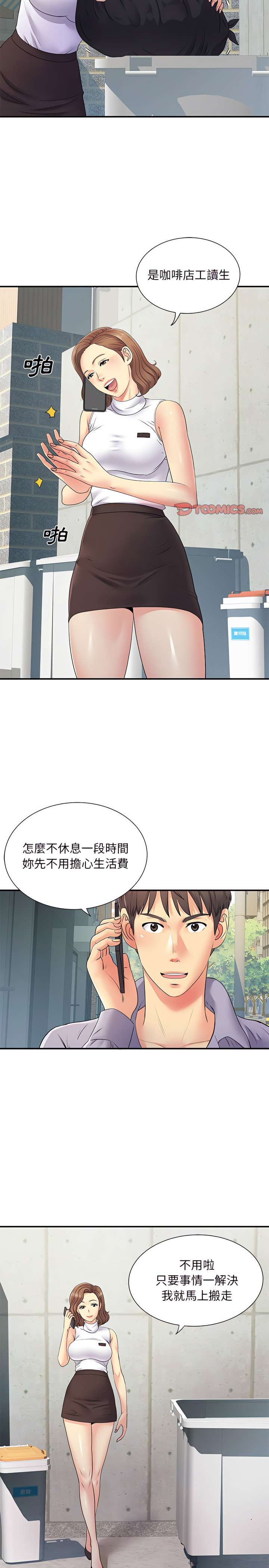 韩国漫画离婚过的她韩漫_离婚过的她-第20章在线免费阅读-韩国漫画-第6张图片