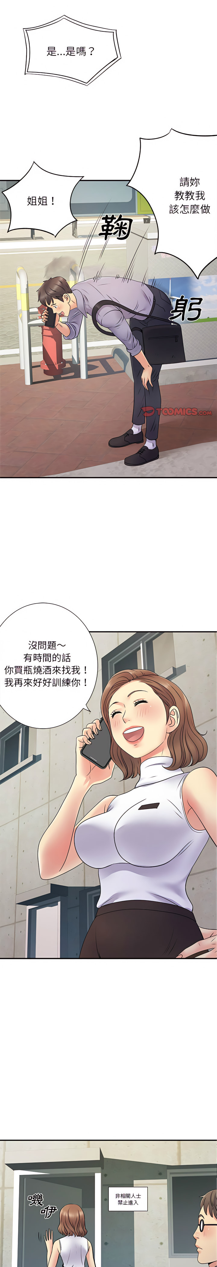 韩国漫画离婚过的她韩漫_离婚过的她-第20章在线免费阅读-韩国漫画-第8张图片