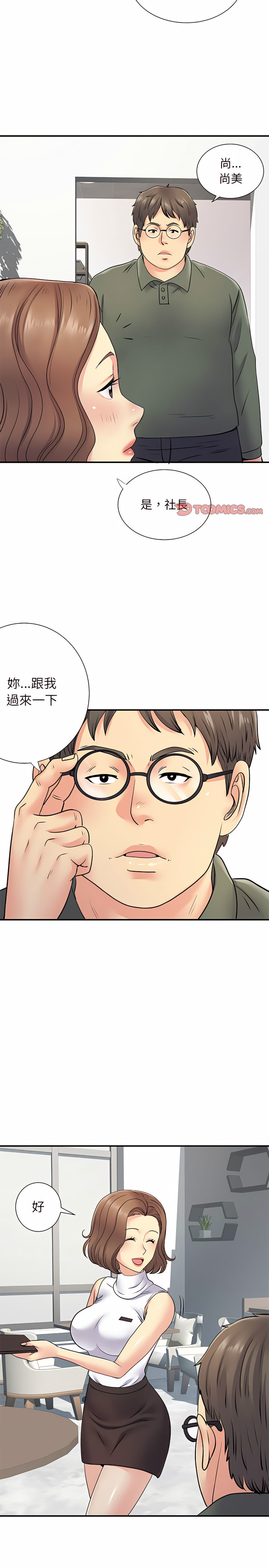 韩国漫画离婚过的她韩漫_离婚过的她-第20章在线免费阅读-韩国漫画-第11张图片