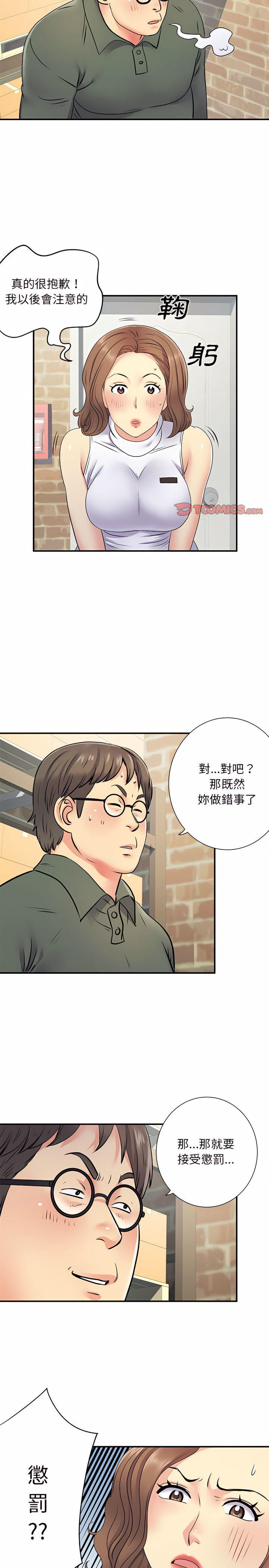 韩国漫画离婚过的她韩漫_离婚过的她-第20章在线免费阅读-韩国漫画-第13张图片