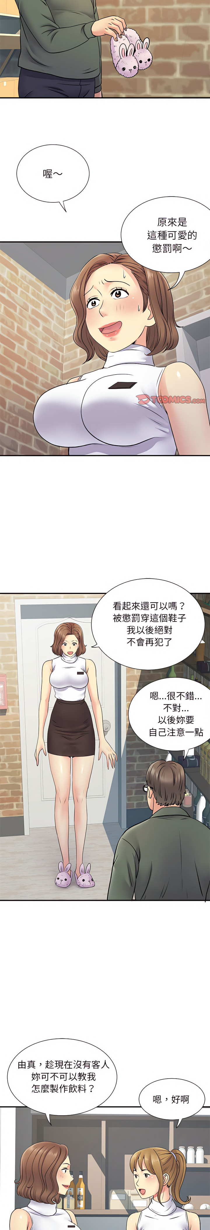 韩国漫画离婚过的她韩漫_离婚过的她-第20章在线免费阅读-韩国漫画-第15张图片