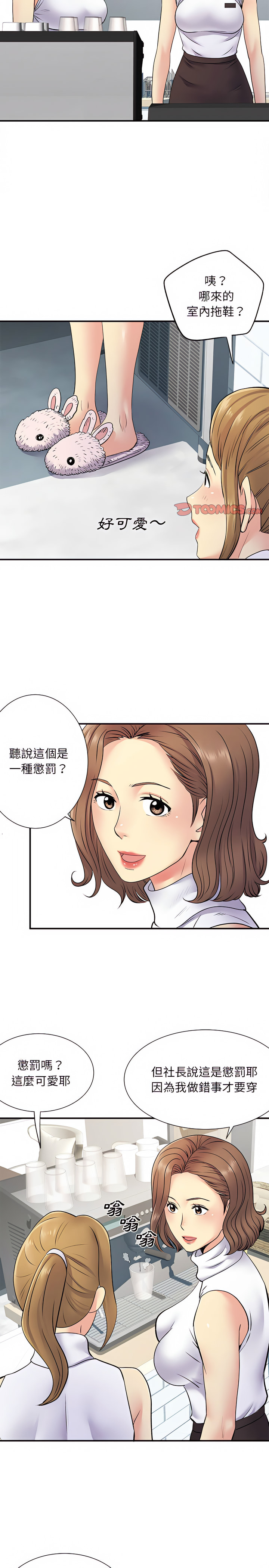 韩国漫画离婚过的她韩漫_离婚过的她-第20章在线免费阅读-韩国漫画-第16张图片