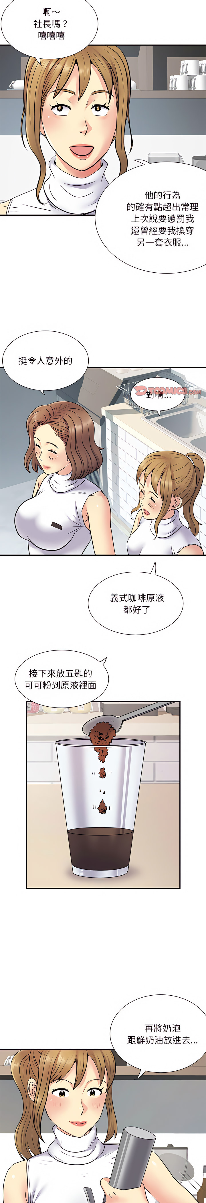 韩国漫画离婚过的她韩漫_离婚过的她-第20章在线免费阅读-韩国漫画-第17张图片