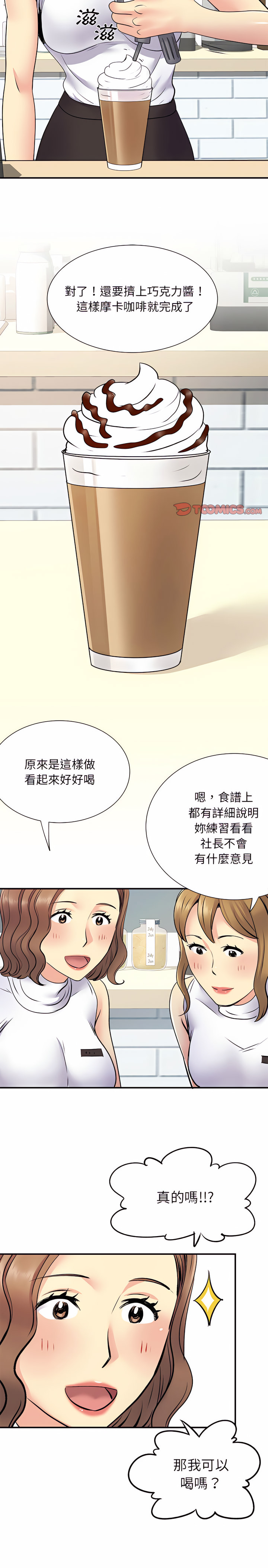 韩国漫画离婚过的她韩漫_离婚过的她-第20章在线免费阅读-韩国漫画-第18张图片