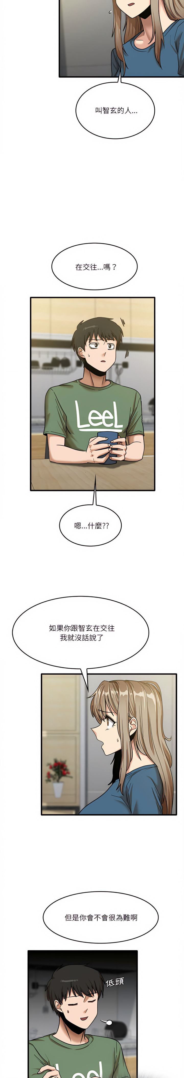 韩国漫画实习老师好麻烦韩漫_实习老师好麻烦-第13章在线免费阅读-韩国漫画-第2张图片